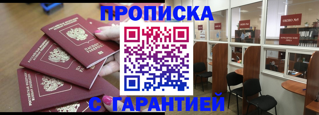 прописка поиск в Алатыре