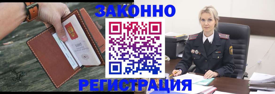 прописка штамп в Алатыре