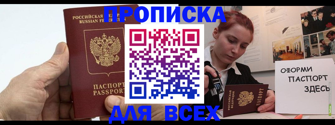 временная регистрация 2025 в Алатыре