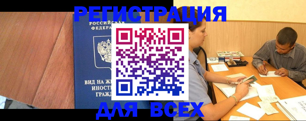 где прописаться в Алатыре