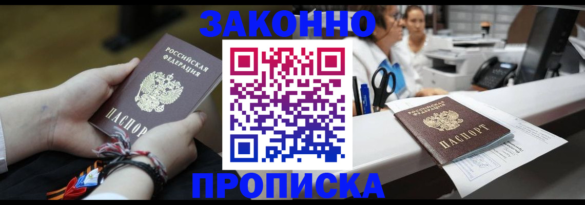 прописка паспорт в Алатыре