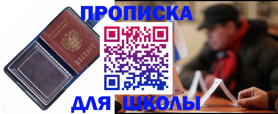 временная регистрация в Алатыре