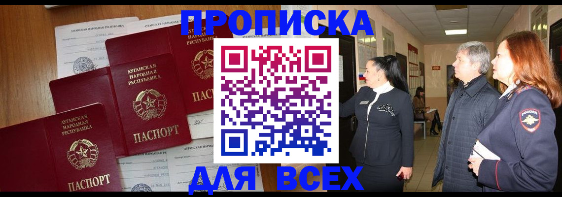 прописка от собственника в Алатыре